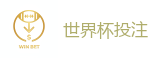 世界杯投注 - FIFA世界杯 (FIFA World Cup)官方竞猜指定平台